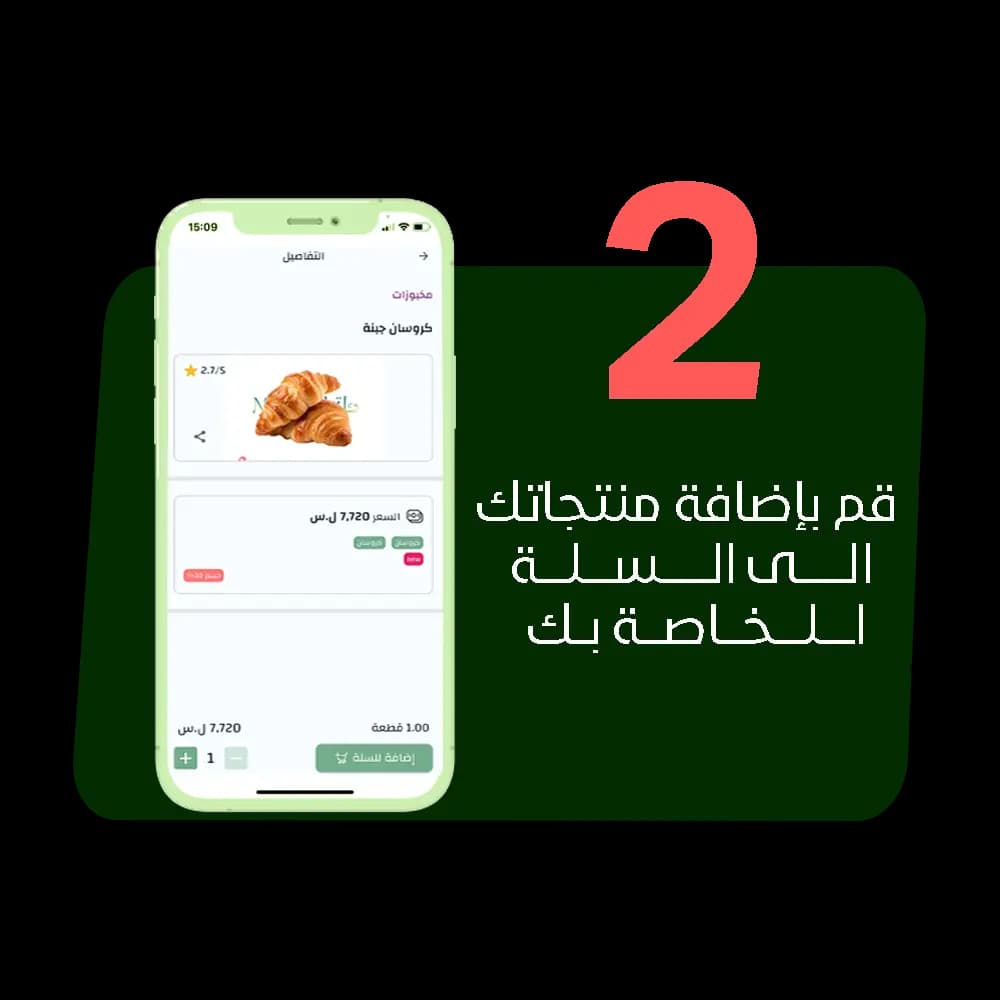 namlieah Tech — Order: Place your order in two taps